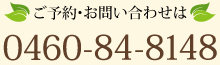 TEL04-6084-8148